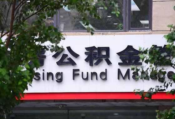 库尔勒离开公积金能全部取吗（离开公积金缴存地是不是可以全部取出）